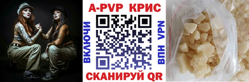 A-PVP мука Александровск