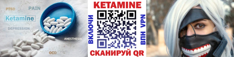 КЕТАМИН ketamine hydra рабочий сайт Александровск